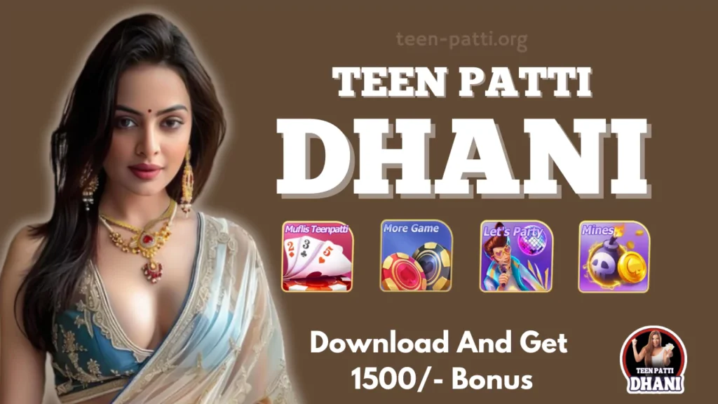 Teen Patti Dhani